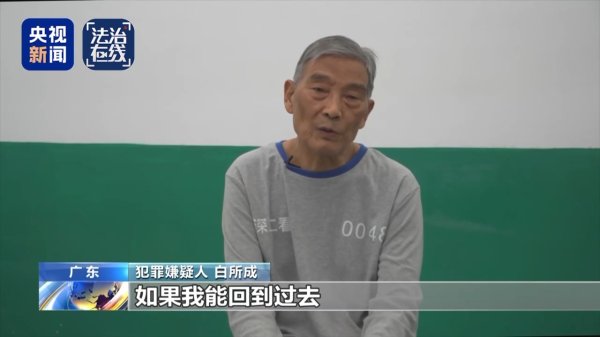 泰兴隆配资 致我国公民6人死亡，缅北白家犯罪集团专案细节曝光