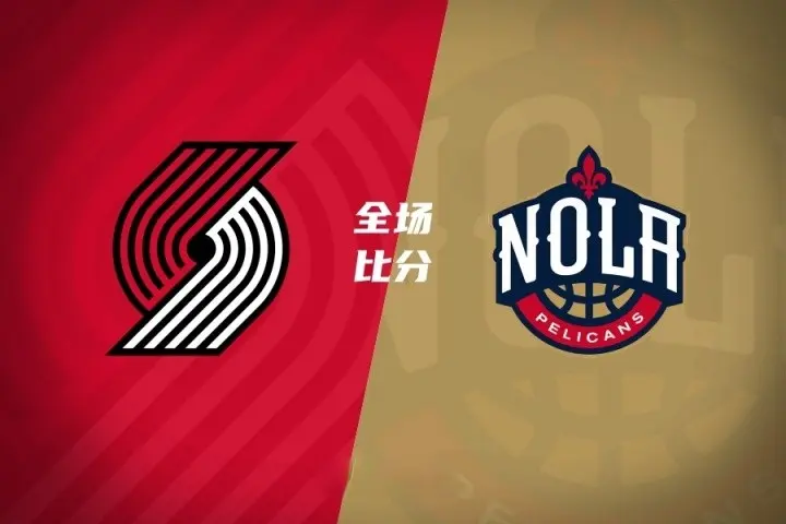 全民配资 🏀夏联-杨瀚森夏联新高15分&3记三分 吕佩尔22分 开拓者胜鹈鹕