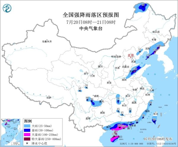 掌上世界 暴雨橙色预警：海南岛北部、广东西南部沿海等地局地有特大暴雨
