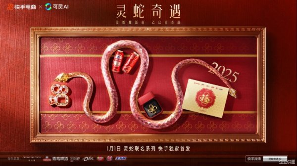 云天华成 创新消费力|快手：用大模型点燃北京AI第一城的生产力