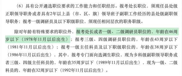 盛宝策略 中央机关公开遴选，新增处长职务
